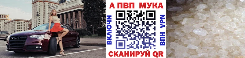 Альфа ПВП мука  Купить где  Топки 