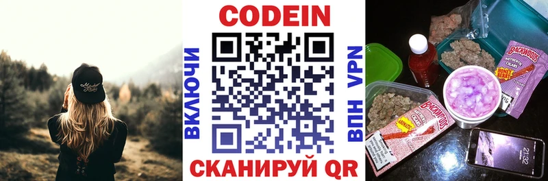Купить где  Топки  Codein Purple Drank 