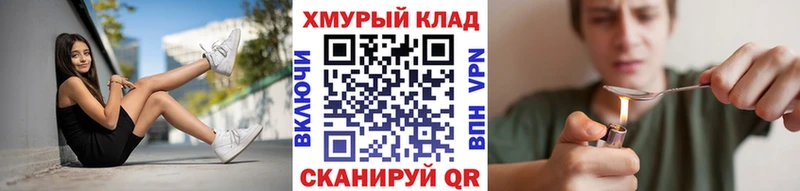 Героин Heroin  Купить  Топки 
