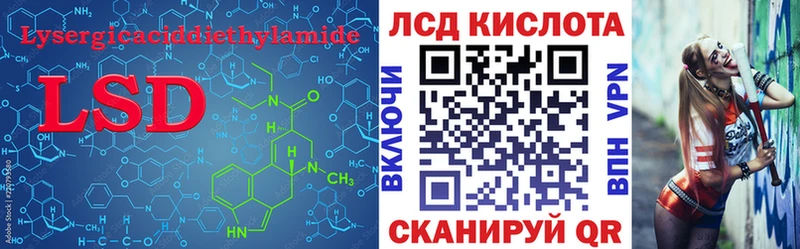 ЛСД экстази кислота  Купить закладки  Топки 