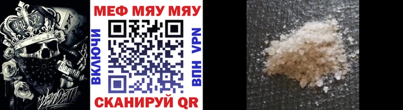Купить  Топки  МЯУ-МЯУ mephedrone 