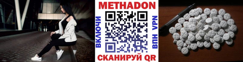 Купить  Топки  Метадон methadone 