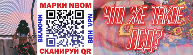 Марки NBOMe 1,8мг  Купить  Топки 